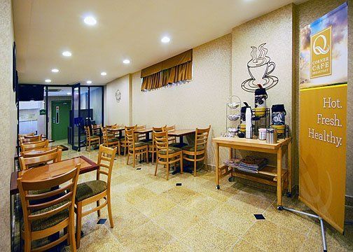 Quality Inn Jamaica Airtrain New York Restoran gambar